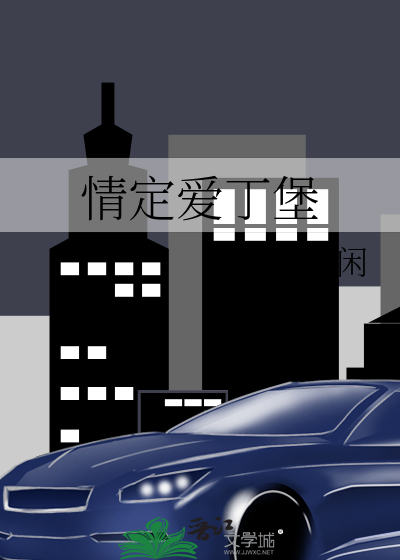六道口