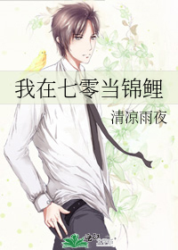 我在七零当锦鲤百度云