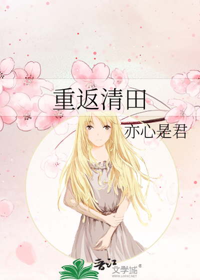 重返青春简谱