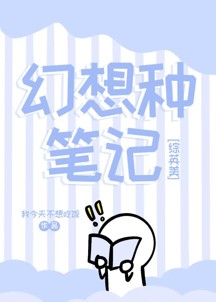 i7种幻想