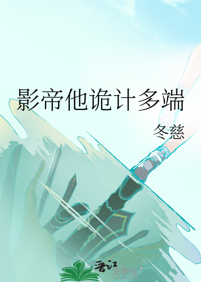 影帝他竟然暗恋我