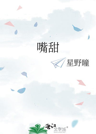 嘴甜是血糖高吗