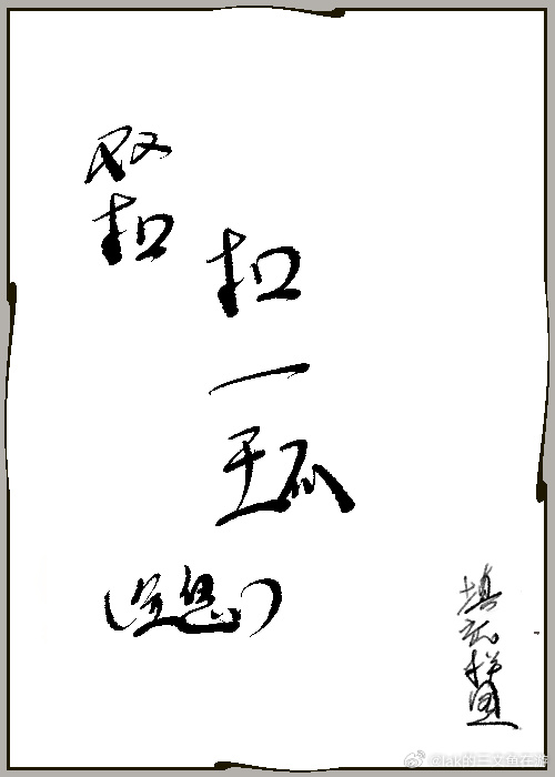 双扣怎么玩初学者视频