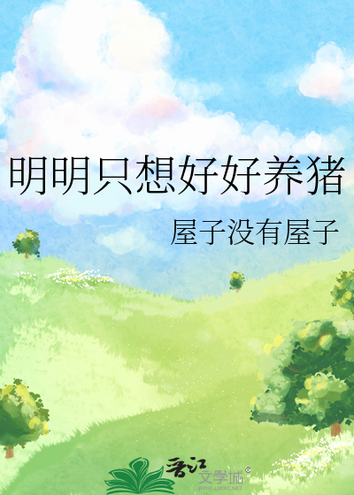 重生荒星