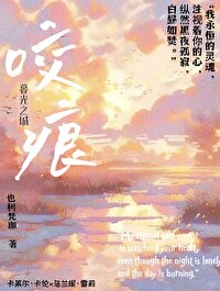 暮光之城咬脖子