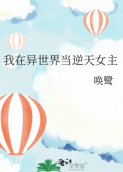 播放我在异世界