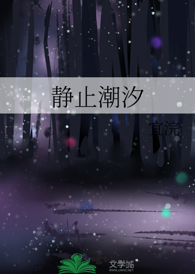 潮汐现象是怎么回事