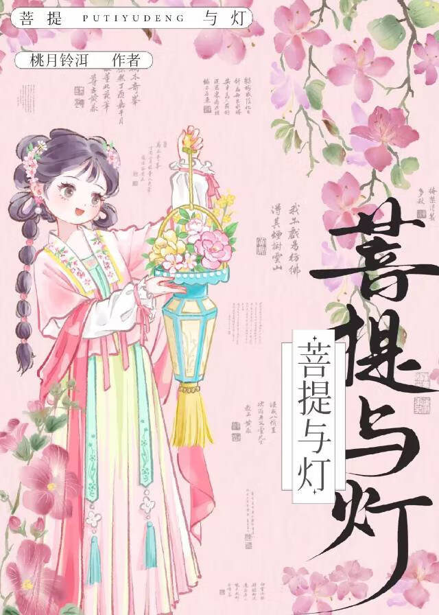 菩提灯图片大全