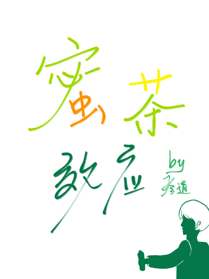 蜜茶饮料图片