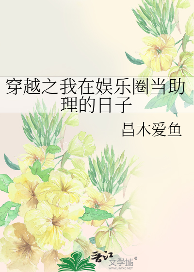 穿越到娱乐圈当导师