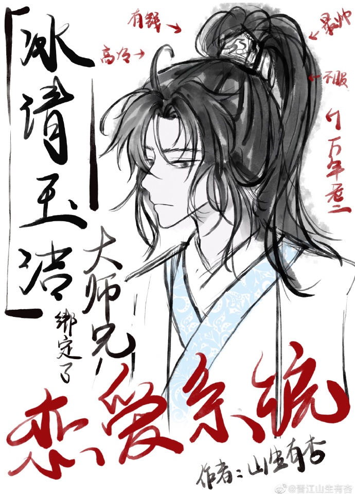 所以被师兄c了