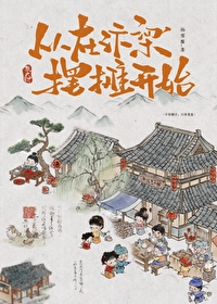 汴京小面馆笔趣阁