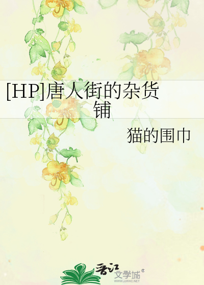 唐人街食物