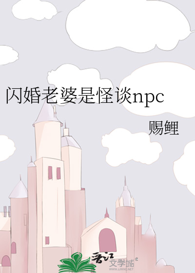 闪婚男人会珍惜老婆吗