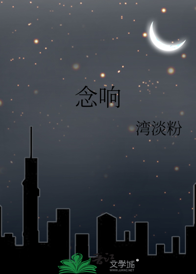 念响新媒体主要做什么的