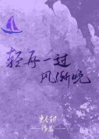 轻舟已过万重山是什么歌