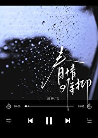 春情accome