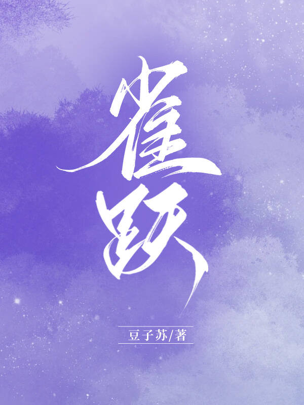 雀跃歌词