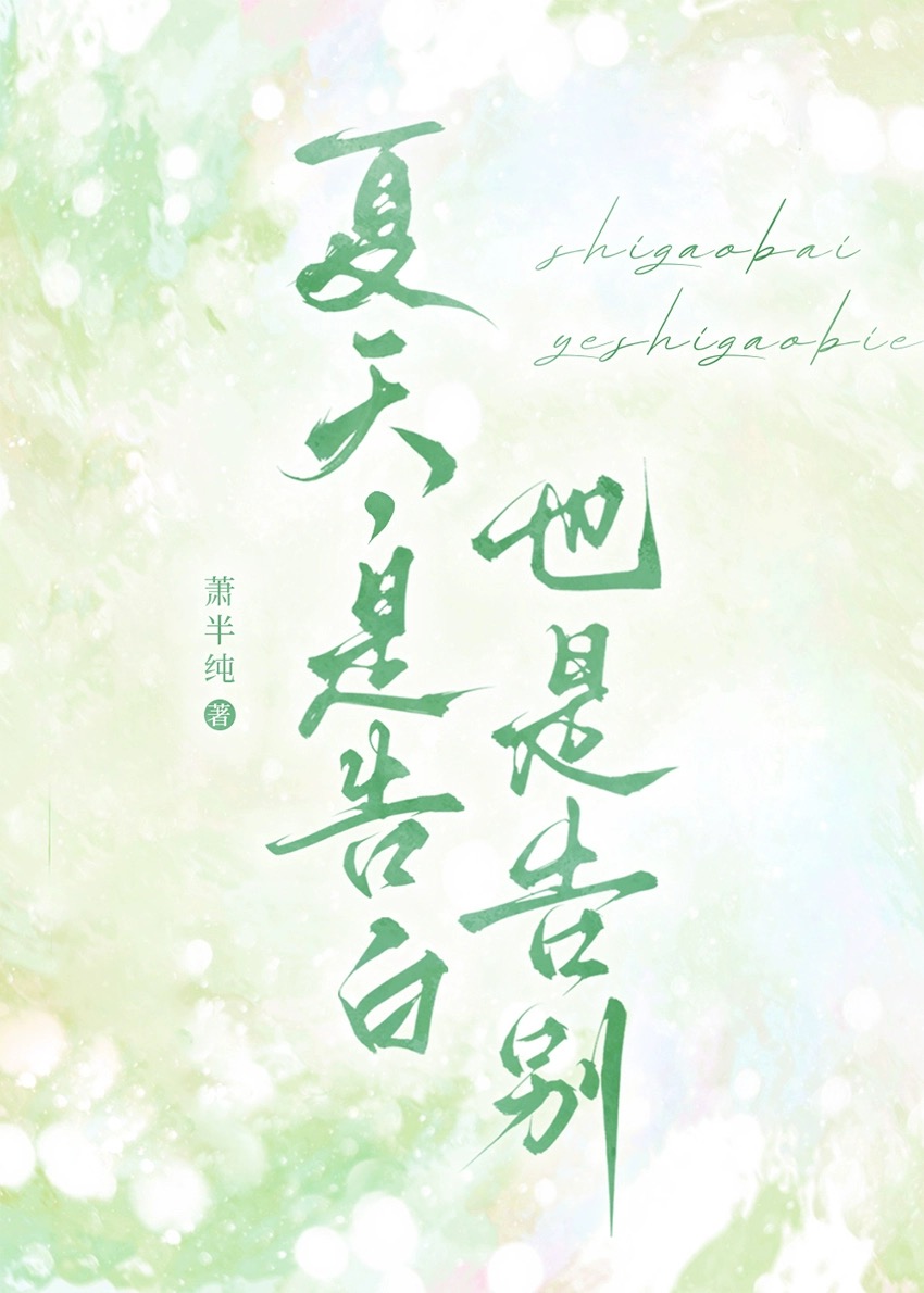 是告白