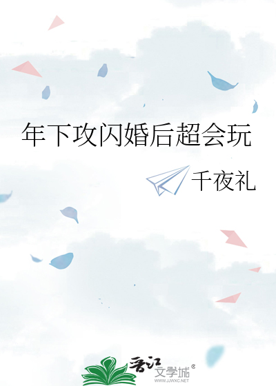 攻受闪婚