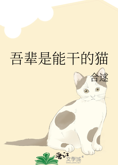 吾辈无能什么意思