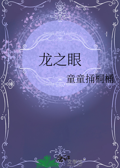 法新社巨龙之眼