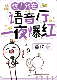 语音厅高爆台词