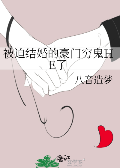 被迫嫁入豪门后我竟红遍娱乐圈免费