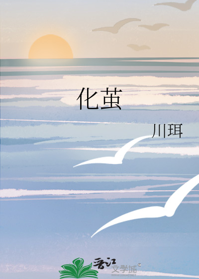 化茧成蝶的励志语句