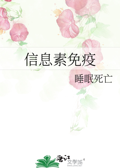 信息素有用吗