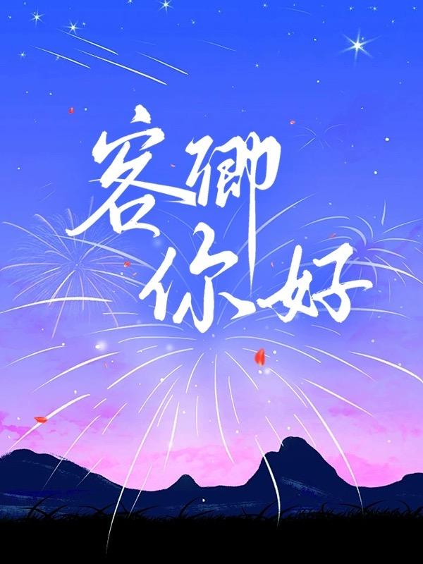 原神往生堂怎么走