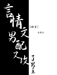 男配主攻重生