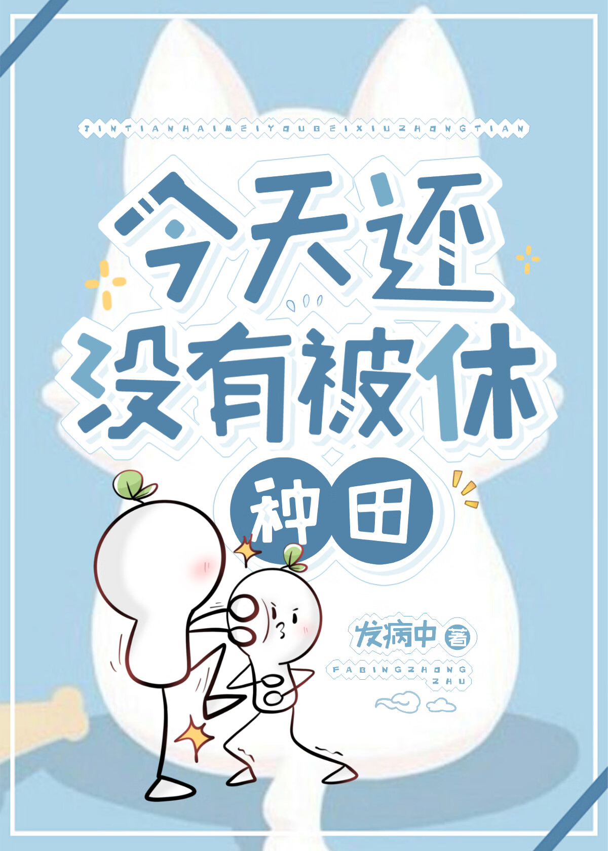 凶悍是啥意思