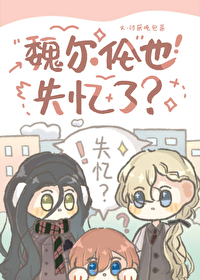 魏尔伦代表作