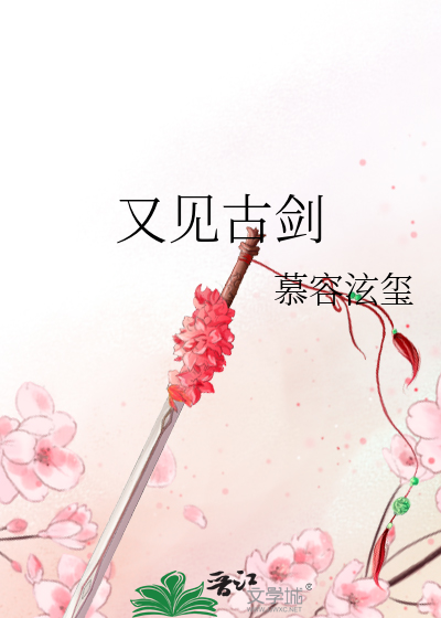 古剑再见4(~o~) . z