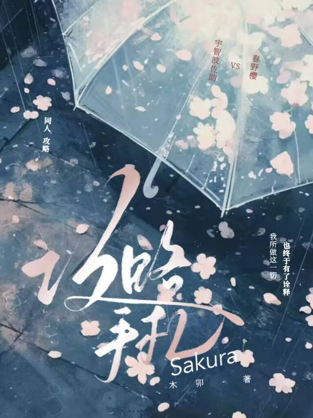 攻略手札晋江