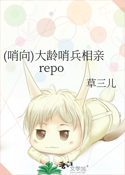 2020好看的哨兵向导小说