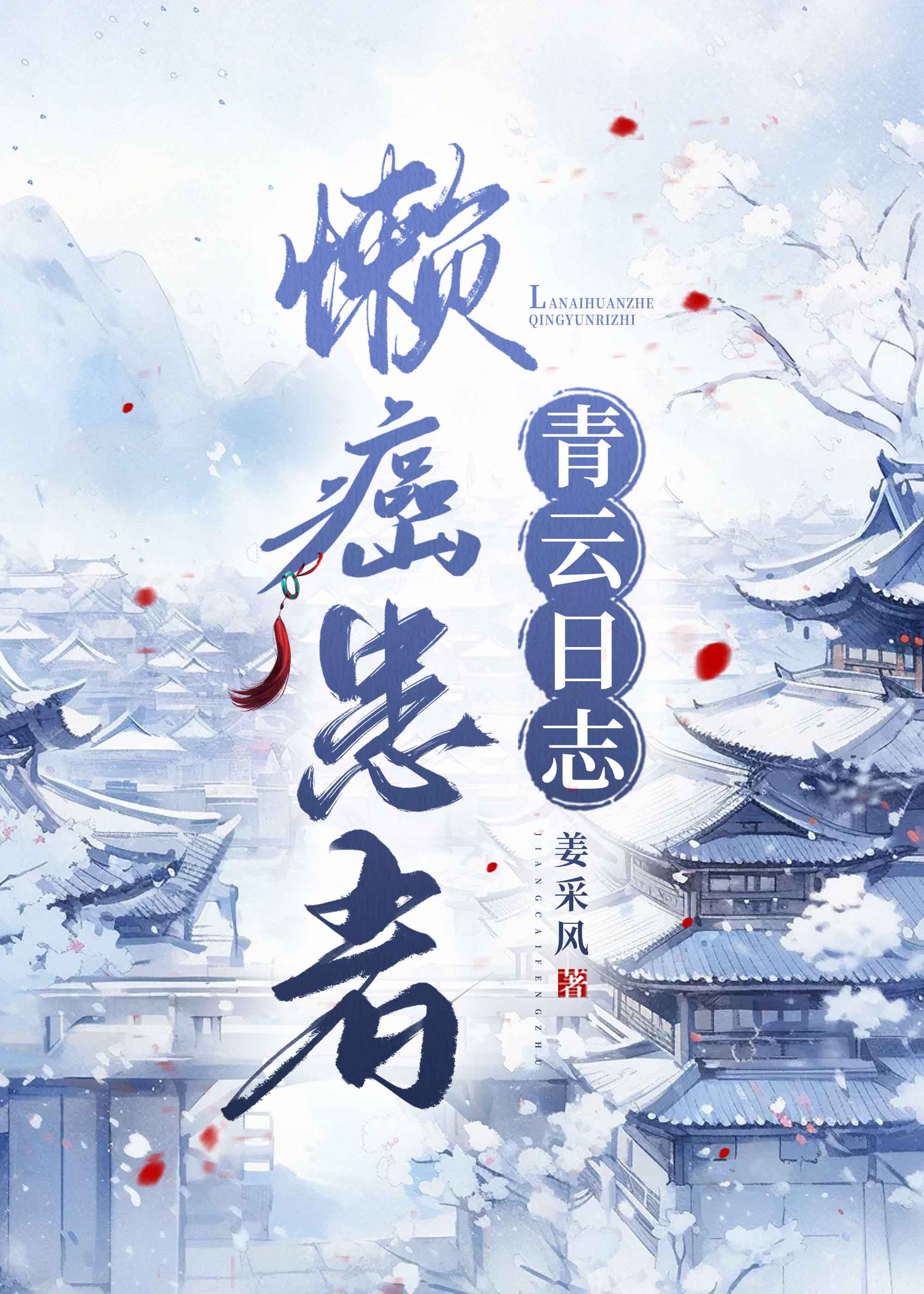 懒癌患者壁纸
