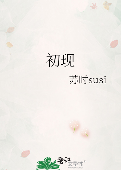 初现幸福中年离乱于不意中失败