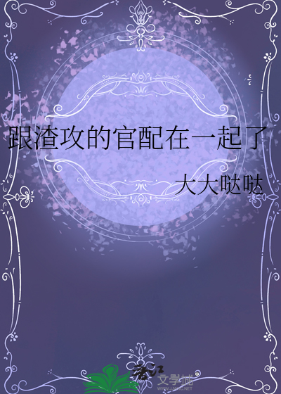 和渣攻合是什么体验