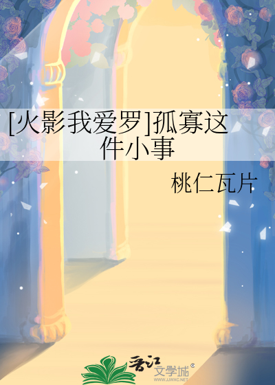 火影忍者我爱罗帮助鸣人