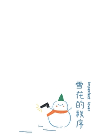 雪花的6种