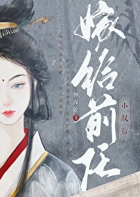 我真香了小说免费阅读