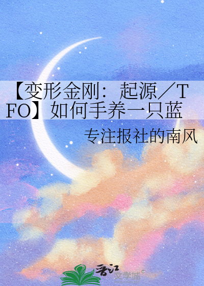 变形金刚蓝头发