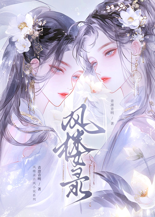 风天逸重生