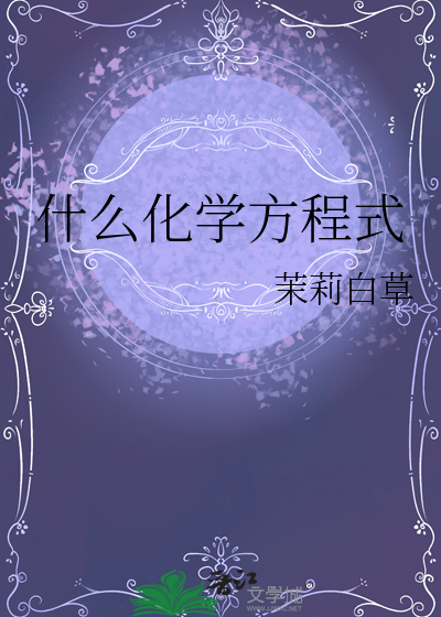 物理方程式大全 初三化学