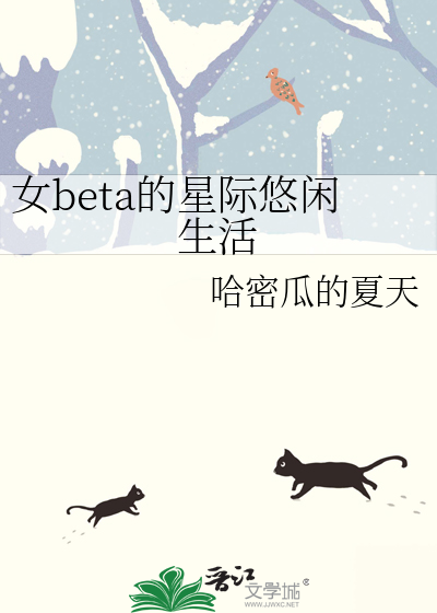 穿越星际之悠闲生活免费阅读