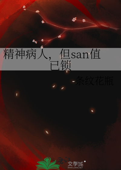 精神病三级有哪些症状