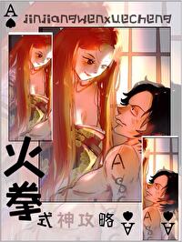 危险魔女的诱惑免费观看