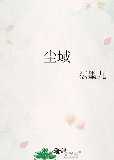 尘域里的花朵